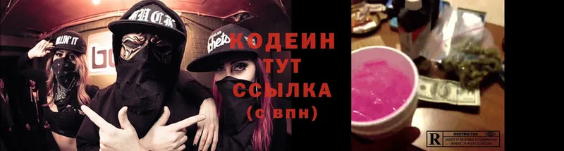 хочу   Буй  Codein Purple Drank 