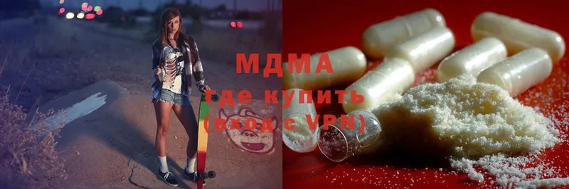 МДМА молли  продажа наркотиков  Буй 