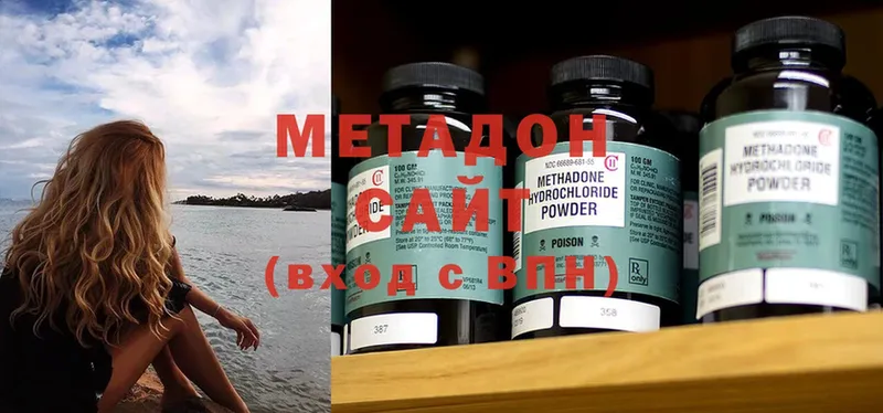 МЕТАДОН methadone  ОМГ ОМГ вход  Буй 